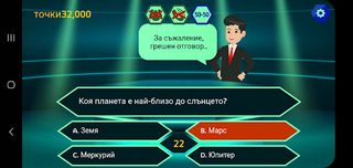 БЪДИ БОГАТ НА ЗНАНИЯ - Screenshot 1