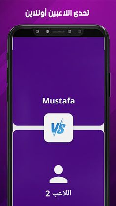 مسابقات ثقافية - بناء المعرفة - Screenshot 4