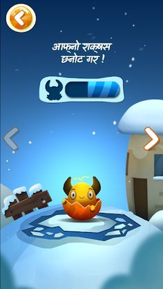Feed The Monster (Nepali) - Screenshot 4