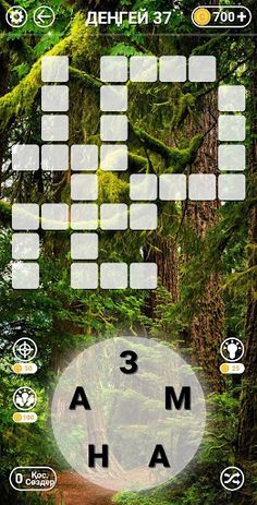 Сөзді Іздеу - Screenshot 2