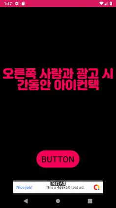 벌칙게임 친구 - Screenshot 4