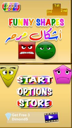 Funny Shapes - Screenshot 3