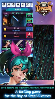 Dragon Keeper II 2048 (Reinfor - Screenshot 2