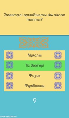 Сұрақ Жауап - казакша ойын - Screenshot 3