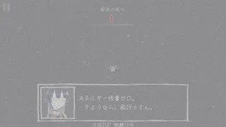 Tansaki Katamichi no Uchuu Tansaku - Screenshot 2