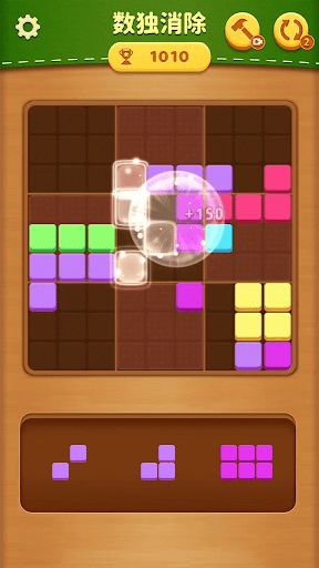 Sudoku Block -Sudoku&1010! - Screenshot 3