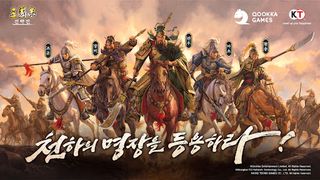 삼국지 전략판 - Screenshot 1