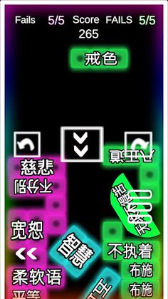 Dharma blocks ver 1 - Screenshot 4