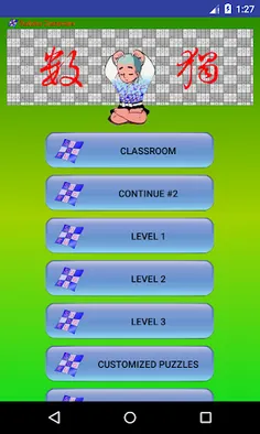 Sudoku Technique - Lessons to - Screenshot 1