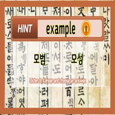 Easy Learn Korean Step2 - Screenshot 4