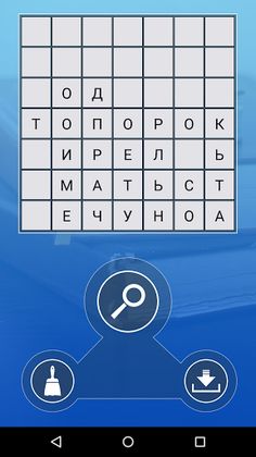 Словоход-Балда Мастер! - Screenshot 3