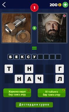 2 Сүрөт 1 Ысым - Screenshot 2