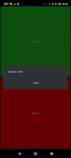 תחרות לחיצות - Screenshot 1