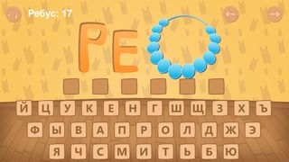 Ребусы В Картинках - Screenshot 1