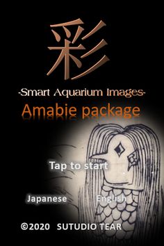 <Ambie> smart AQUARIUM images - Screenshot 4