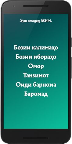 КалимаБорон - Screenshot 2