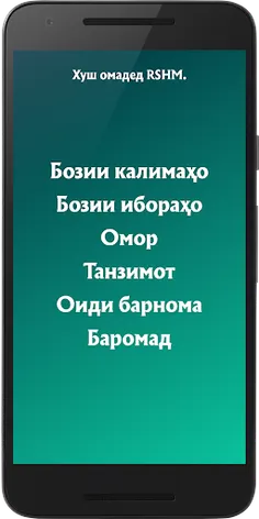 КалимаБорон - Screenshot 2