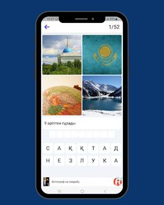 4 сурет 1 сөз Қазақша қызықты - Screenshot 3