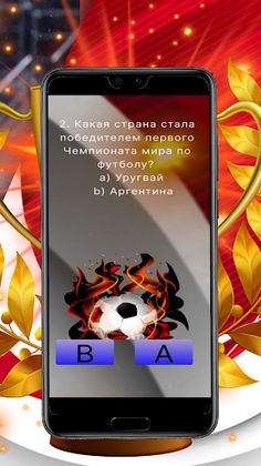 История чемпионатов - Screenshot 4