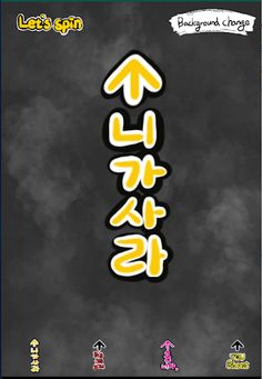 Let's spin game - Screenshot 2