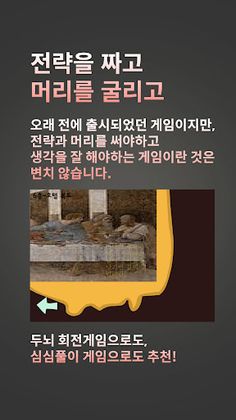 백층탈출 - 살아남고, 탈출해라! - Screenshot 2