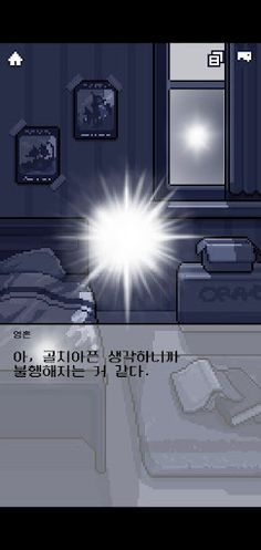 Ghost - Screenshot 4