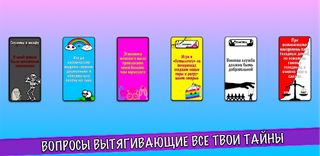 За Против:Премиум - Screenshot 3