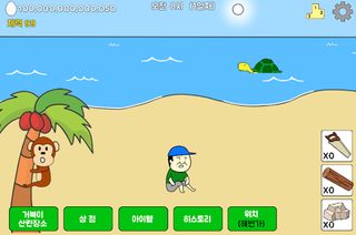 무인도 김덕봉 : 김덕봉시리즈7 - Screenshot 1