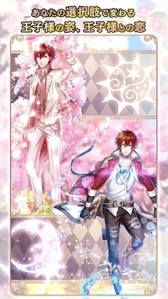 Yume Oukoku to Nemureru 100-nin no Ouji-sama - Screenshot 3