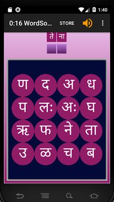 WordSolver Hindi (गड़बड़ी) - Screenshot 1
