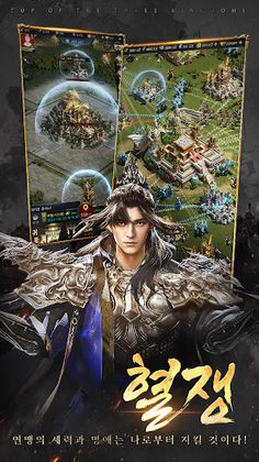 삼국지원 - Screenshot 2