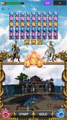 배틀드래곤(Battle Dragon) - Screenshot 3