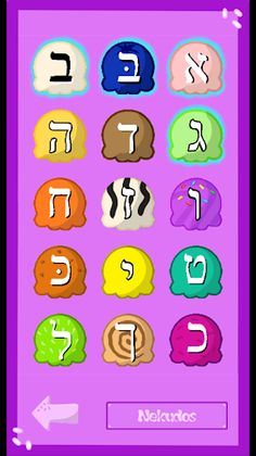 Alef Bais Ice Cream - Screenshot 4