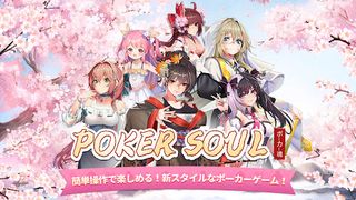 Poker Soul - Screenshot 1