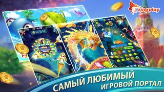 Zingplay Russia - Screenshot 3