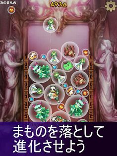 Mamono Game - Screenshot 3