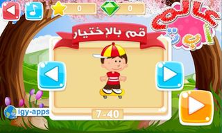 Alef baa world - Screenshot 1