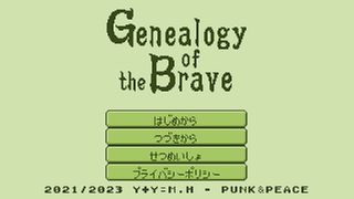 Genealogy of the Brave - Screenshot 1