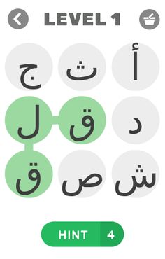 كلماتي - Screenshot 1