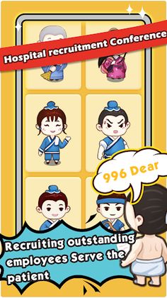 Kungfu Hospital - Screenshot 4