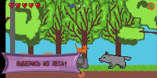 Bob and Fluphy: The Big Chase. - Screenshot 3