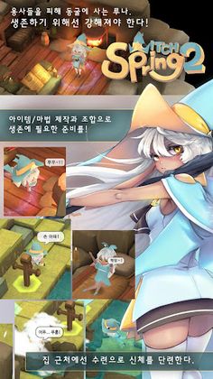 마녀의 샘2 - Screenshot 2