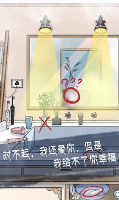 Me and my 20 scumbag boyfriend - Screenshot 2