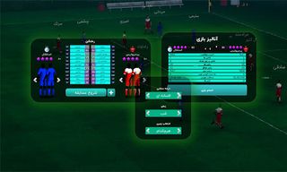 Middle East soccer(mes) - Screenshot 3