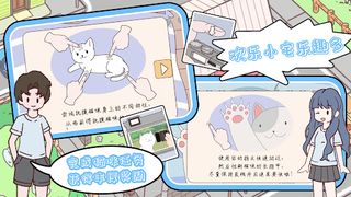 endearingly house:cute pet - Screenshot 1