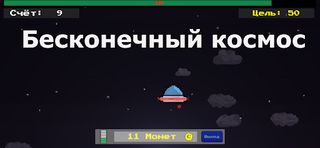 Infinity Space - Screenshot 2