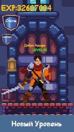 Level Tap - кликер рпг - Screenshot 2