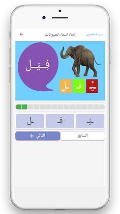 مُعَلِّم القِراءة والكِتابة - Screenshot 4