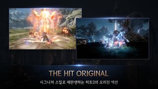 히트2 - Screenshot 3
