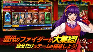 KOF Chronicle - Screenshot 2